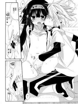 (C81) [ciaociao (あらきかなお)] SISTER PRINCESS (HUNTER×HUNTER)_0016