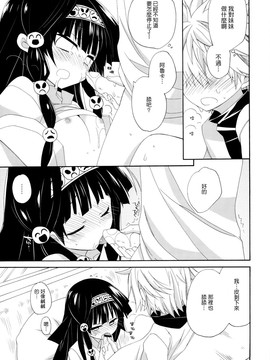 (C81) [ciaociao (あらきかなお)] SISTER PRINCESS (HUNTER×HUNTER)_0019