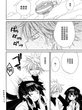 (C81) [ciaociao (あらきかなお)] SISTER PRINCESS (HUNTER×HUNTER)_0024