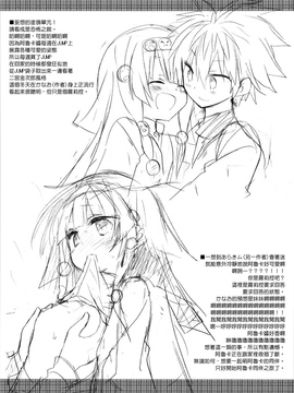 (C81) [ciaociao (あらきかなお)] SISTER PRINCESS (HUNTER×HUNTER)_0025