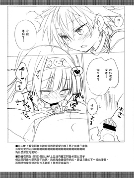 (C81) [ciaociao (あらきかなお)] SISTER PRINCESS (HUNTER×HUNTER)_0026