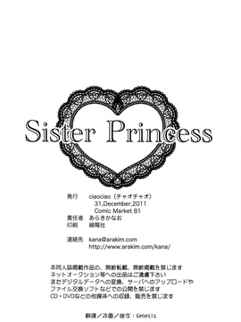(C81) [ciaociao (あらきかなお)] SISTER PRINCESS (HUNTER×HUNTER)_0030