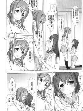 [女子力研究X无毒汉化组] (C90) [生クリームびより (ななせめるち)] 俺の彼女はルビィとハナマル (ラブライブ! サンシャイン!!)_010