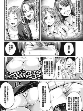 【黑条汉化】[仙道八]得手勝手_002