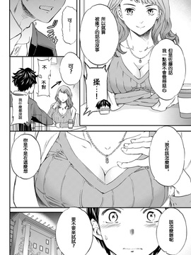 [沒有漢化] [Cuvie] モノは試しに (COMIC 快楽天ビースト 2016年12月号)_007
