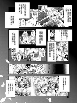 [无毒汉化组] [ゆにきゅう (らくじん)] 昨夜は咲夜とハネムーン (東方Project)_003