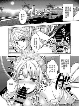 [无毒汉化组] [ゆにきゅう (らくじん)] 昨夜は咲夜とハネムーン (東方Project)_005