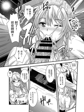 [无毒汉化组] [ゆにきゅう (らくじん)] 昨夜は咲夜とハネムーン (東方Project)_008