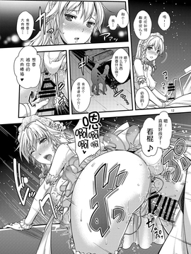 [无毒汉化组] [ゆにきゅう (らくじん)] 昨夜は咲夜とハネムーン (東方Project)_012