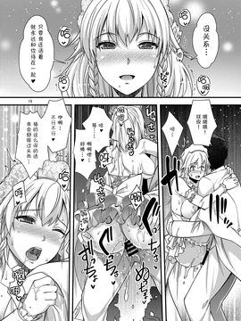 [无毒汉化组] [ゆにきゅう (らくじん)] 昨夜は咲夜とハネムーン (東方Project)_019