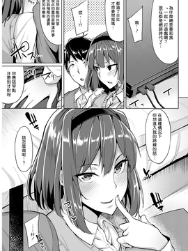 [揮淚錦馬超漢化] [もけ太] ヒロインは生徒会長 (COMIC 快楽天ビースト 2016年12月号) [DL版]_003