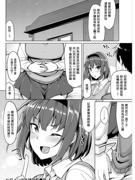 [揮淚錦馬超漢化] [もけ太] ヒロインは生徒会長 (COMIC 快楽天ビースト 2016年12月号) [DL版]_016