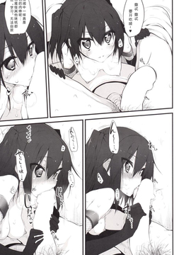 [漫之大陆汉化] [Marked-two (スガヒデオ)] Marked-girls Vol.4 (艦隊これくしょん -艦これ-)_008