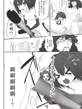 [漫之大陆汉化] [Marked-two (スガヒデオ)] Marked-girls Vol.4 (艦隊これくしょん -艦これ-)_023