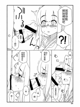 [吹雪翻譯] [さんだいよっきゅう (七座菜々音)] 吹雪ちゃんが女になるまで改 (艦隊これくしょん -艦これ-)_004