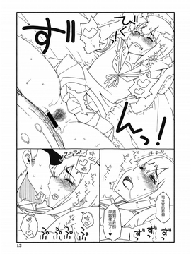 [吹雪翻譯] [さんだいよっきゅう (七座菜々音)] 吹雪ちゃんが女になるまで改 (艦隊これくしょん -艦これ-)_013