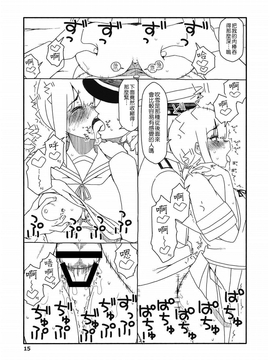 [吹雪翻譯] [さんだいよっきゅう (七座菜々音)] 吹雪ちゃんが女になるまで改 (艦隊これくしょん -艦これ-)_015