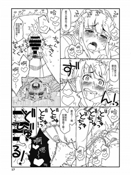[吹雪翻譯] [さんだいよっきゅう (七座菜々音)] 吹雪ちゃんが女になるまで改 (艦隊これくしょん -艦これ-)_017