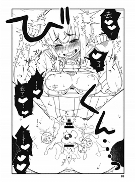 [吹雪翻譯] [さんだいよっきゅう (七座菜々音)] 吹雪ちゃんが女になるまで改 (艦隊これくしょん -艦これ-)_018