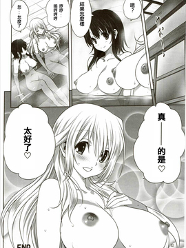 [幫葛溫傳滿全身滾燙初始之火漢化] (我、夜戦に突入す! -博多ふ頭侵攻作戦 2-) [みたらし倶楽部 (みたらし侯成)] 艦むすといっしょ -愛宕編- (艦隊これくしょん -艦これ-)_031