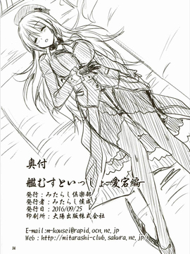 [幫葛溫傳滿全身滾燙初始之火漢化] (我、夜戦に突入す! -博多ふ頭侵攻作戦 2-) [みたらし倶楽部 (みたらし侯成)] 艦むすといっしょ -愛宕編- (艦隊これくしょん -艦これ-)_033
