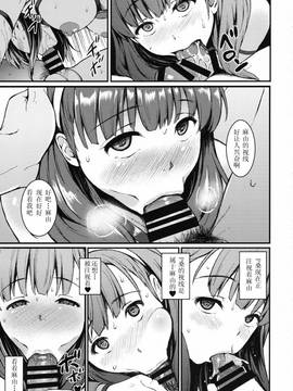 [Benny个人汉化] (C88) [Count2.4 (弐肆)] Secret Live After sideMAYU (アイドルマスター シンデレラガールズ)_021
