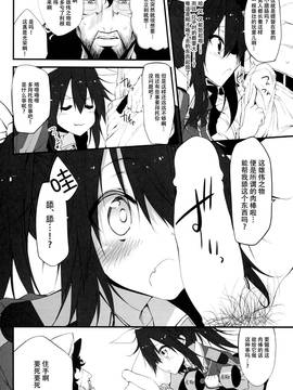 [脸肿汉化组] (サンクリ65) [Marked-two(ひでお)] Marked-girls Vol.2(艦隊これくしょん -艦これ-)_008