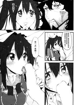 [脸肿汉化组] (サンクリ65) [Marked-two(ひでお)] Marked-girls Vol.2(艦隊これくしょん -艦これ-)_009