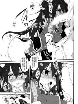 [脸肿汉化组] (サンクリ65) [Marked-two(ひでお)] Marked-girls Vol.2(艦隊これくしょん -艦これ-)_011