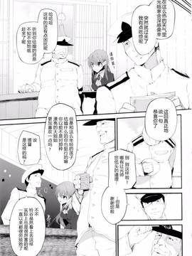 [CE家族社] [Marked-two(ひでお)] Marked-girls Vol.1(艦隊これくしょん -艦これ-)_007