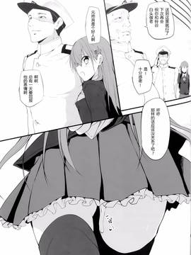 [CE家族社] [Marked-two(ひでお)] Marked-girls Vol.1(艦隊これくしょん -艦これ-)_025
