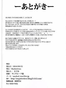 [CE家族社] [Marked-two(ひでお)] Marked-girls Vol.1(艦隊これくしょん -艦これ-)_026