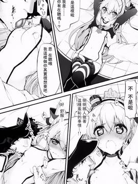 [樱丘汉化组] (C87)[Marked-two(ひでお)] Marked-girls Vol.3(艦隊これくしょん -艦これ-)_0006