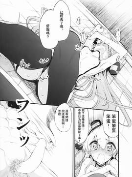 [樱丘汉化组] (C87)[Marked-two(ひでお)] Marked-girls Vol.3(艦隊これくしょん -艦これ-)_0008