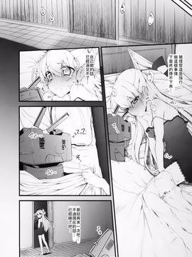 [樱丘汉化组] (C87)[Marked-two(ひでお)] Marked-girls Vol.3(艦隊これくしょん -艦これ-)_0015