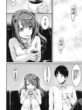 [女子力研究汉化] (C90) [FortuneQuest (Reco)] はだしのシンデレラ (アイドルマスター シンデレラガールズ)_015