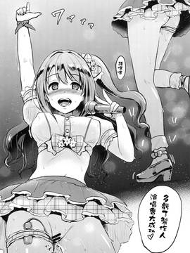 [女子力研究汉化] (C90) [FortuneQuest (Reco)] はだしのシンデレラ (アイドルマスター シンデレラガールズ)_021