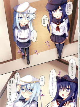 (C89) [うぃんどと～ん (さふぃ)] 姉妹これくしょん5 (艦隊これくしょん -艦これ-)_003
