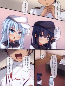 (C90) [うぃんどと～ん (さふぃ)] 姉妹これくしょん6 (艦隊これくしょん -艦これ-)_002