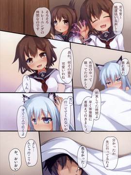 (C90) [うぃんどと～ん (さふぃ)] 姉妹これくしょん6 (艦隊これくしょん -艦これ-)_012