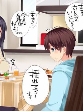 [PurpleClover] アネトモ～幼顔な僕がお姉さんに可愛がりされちゃう話～_009
