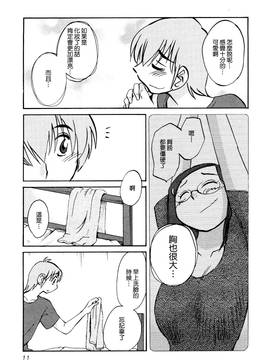 [艶々] 落日のパトス 1_015