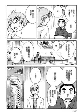 [艶々] 落日のパトス 1_026