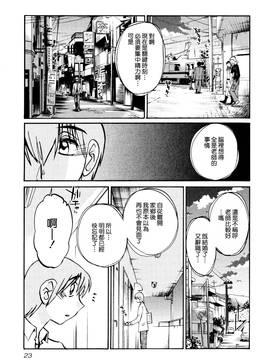 [艶々] 落日のパトス 1_027