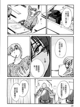 [艶々] 落日のパトス 1_032