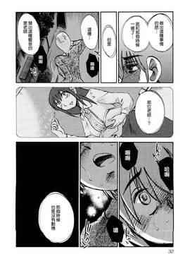 [艶々] 落日のパトス 1_036