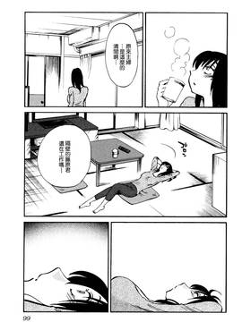 [艶々] 落日のパトス 1_103