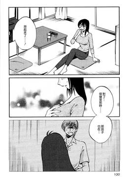[艶々] 落日のパトス 1_104