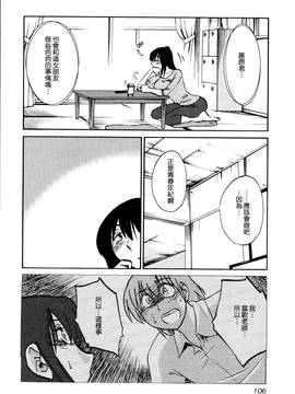 [艶々] 落日のパトス 1_110