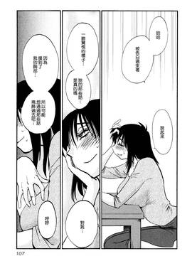 [艶々] 落日のパトス 1_111